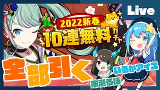 - 【プロセカ🎍】無料70連全部引く!いるかアイス&市瀬るぽと協力ライブもあり【#いるるぽプロセカ #42】