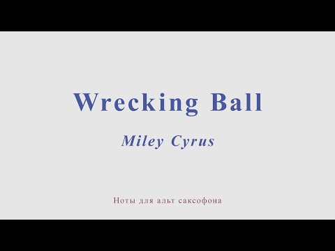 Wrecking ball by Miley Cyrus. Minus for alto sax