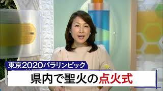 ８月15日 びわ湖放送ニュース