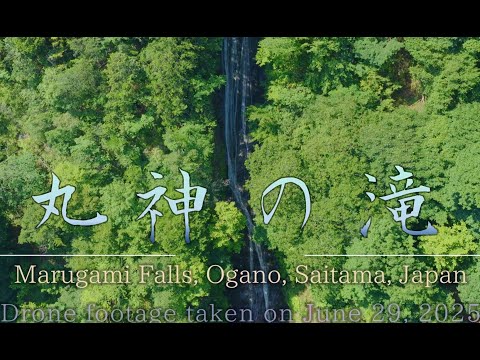 森に抱かれし秘瀑「 丸神の滝」Marugami Falls – A Hidden Gem Nestled in the Forest