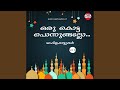 Chelotha Puthumaran From Aarambham