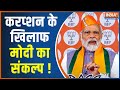 Back PM Modi vows to eradicate corruption and nepotism on BJP's foundation day