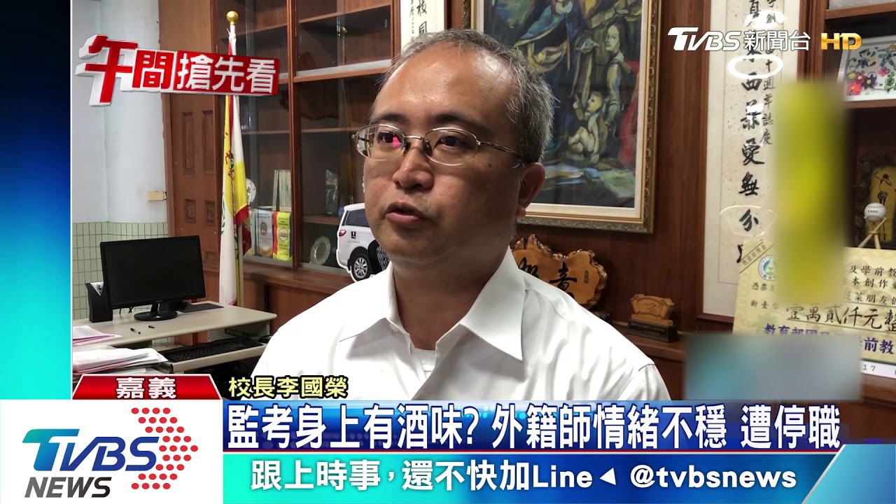 「我要殺光你們」外籍師監考　疑嗆學生惹議