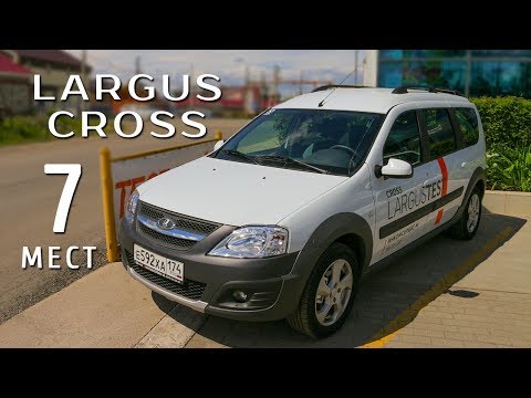 LADA Largus Cross Luxe 2021, механика, 1.6: цена, фото, что входит - наличие в Москве