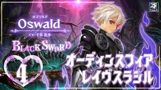 【オーディンスフィアレイヴスラシル】オズワルド編(4) 大切な人を取り戻しに行く【PS4】【Live】