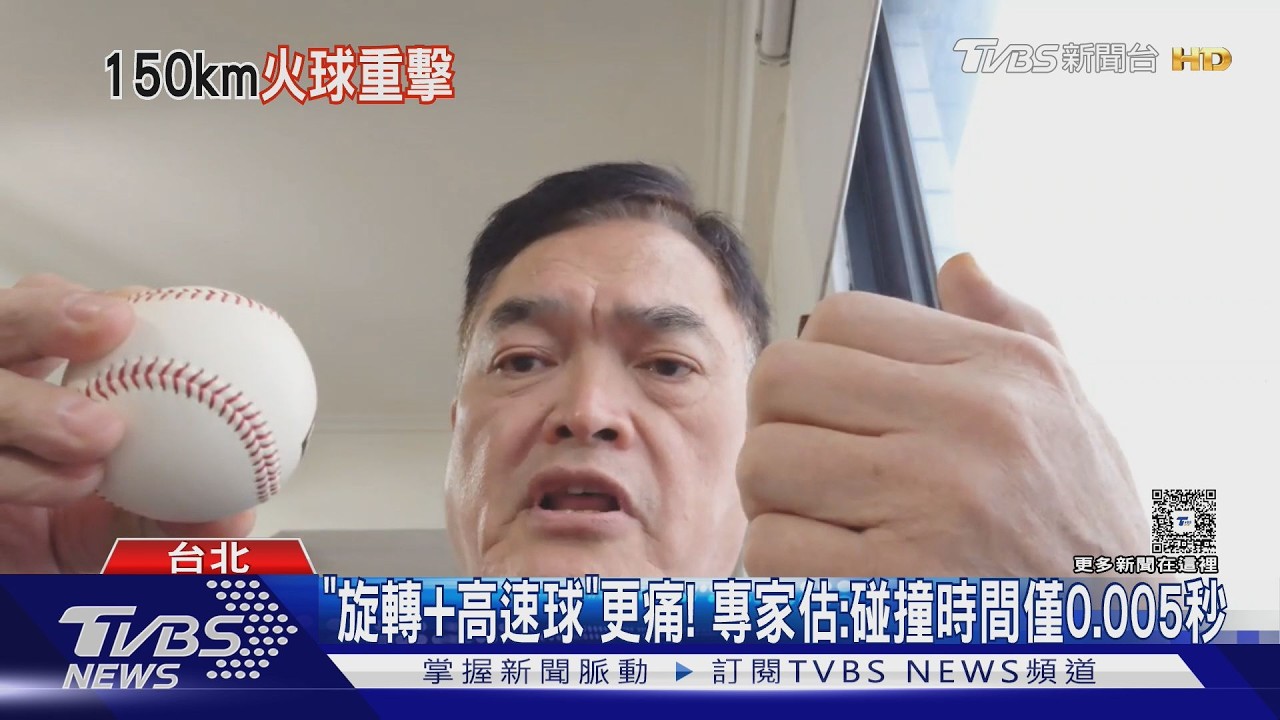 陳傑憲遭150公里火球擊中左手指　理化師：等同被120公斤重物砸