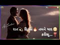 Jindagi Mari Kari Raman Gujarati Song