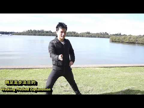 Basic Wudang Sword Footwork Training  Part1 :Edge of feet walking method 武當劍基本步法訓練 : 側足走步法
