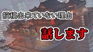 【R6S】久々の投稿ですが今の現状のお話を…あとクリップ集【燎火】