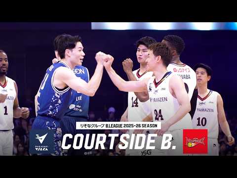 【熱戦】西地区首位・長崎が、勢い止まらぬ三遠を迎え撃つ！｜COURTSIDE B.｜第30節 長崎vs三遠｜4.8.2026｜B.LEAGUE 2025-26 シーズン