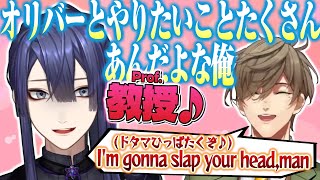 【切り抜き】コンビとしてオリバー教授の"笑顔と怒号と可能性"を引き出していく長尾景まとめ【にじさんじ/オリバー・エバンス/タメナンデス/タメジャナインデス】