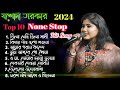 2024 Jasoda Sarkar Top 10 Hit Baul Songs।| 2024 যশোদা সরকারের হিট গান || best of j