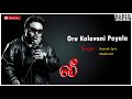 Sibiraj Movie Oru Kalavani Payala Songs Lee Lee Songs Lee Engira Leelatharan D Imman Songs