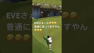 普通に言ってますやん🤣🤣🤣