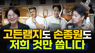 [커피타임-협찬인가] 미슐랭 셰프들이 반한 식재료의 정체