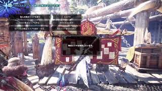 モンハンワールドアイスボーン　クリアするまでおわらない！！