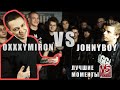 Oxxxymiron VS Johnyboy [коротко VERSUS] (Новое ...