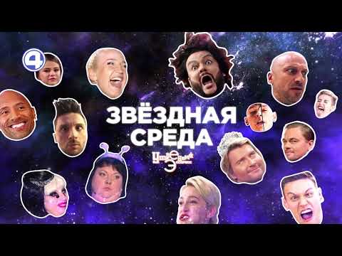 Звёздная среда: Spice Girls воссоединились