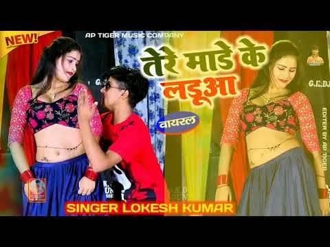 tere made ke ladoa 👍