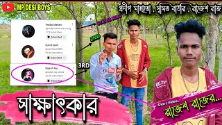 Download lagu Rajesh Raj Interview !! সাক্ষাৎকার!! short status !! @rajesh_raj_status mp3