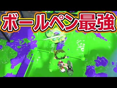 【スプラトゥーン2】クーゲルシュライバーはガチエリアで使えば最強。