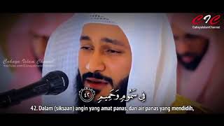 Download lagu AL QUR'AN SURAT AL WAAQI'AH   SYEIKH ABDURRAHMAN AL AUSY   SUARA MERDU   BEAUTIF mp3 Download lagu AL QUR'AN SURAT AL WAAQI'AH   SYEIKH ABDURRAHMAN AL AUSY   SUARA MERDU   BEAUTIF mp3
