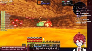 [251216] 멋사공책RPG서버 설명회 같이보기 & [먼푸서버 5일차] 바짝 엎드린 광부에서 광질핵 나락갈뻔했다가 휘황찬란한 세계관 최강자가 되기까지 - RED레드 다시보기