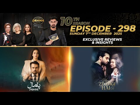 Meri Zindagi Hai Tu | Pamaal | Drama Reviews | Season10 - Ep#298 | Kya Drama Hai