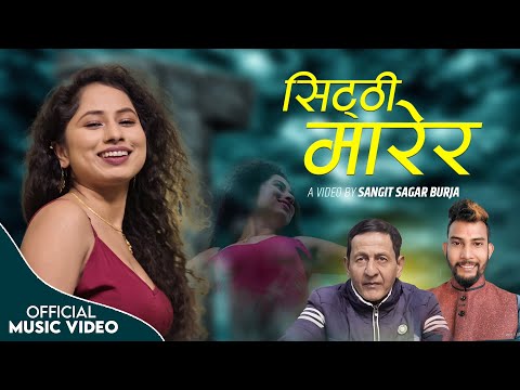 Nitu Paudel- Sitthi Marera- New Nepali Modern Song-2081  Babul Giri/ Kamal Rijal