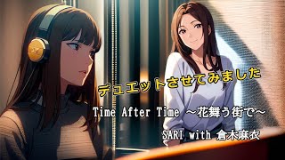 【Time After Time ～花舞う街で～】SARIさんが倉木麻衣さんとコラボ！