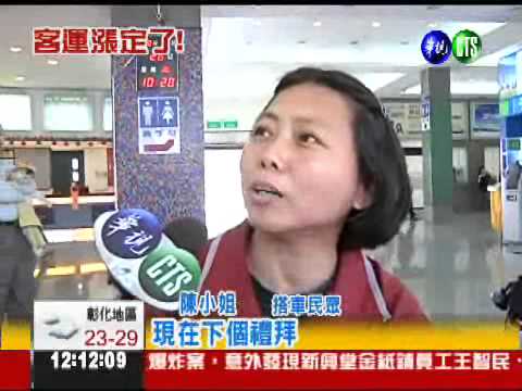 等不到補貼! 國道客運漲40~90元