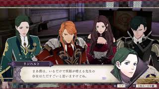 ファイアーエムブレム風化雪月をプレイ＃１３