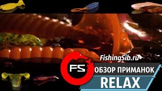 Relax резина для рыбалки каталог