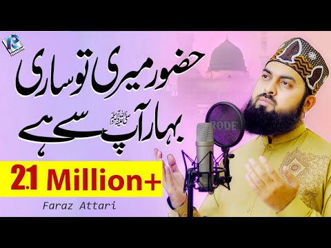 Hazoor Meri To Sari Bahar Aap Se Hai - Faraz Attari - New Ramzan Kalam 2022