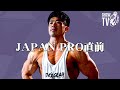 【キング湯浅】JAPAN PRO直前 緊急インタビュー