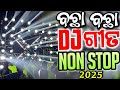 Odia Dj Songs Non Stop 2025 New Dj Odia Songs Non Stop