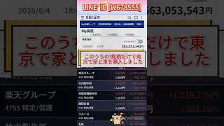 #NISA,#新NISA,#つみたてNISA,#iDeCo,#配当金,#配当利回り,#決算,#決算分析,#業績,#企業分析,#銘柄分析,#株予想,#株の買い方,#株の売り方,#株勉強,#投資初#経済