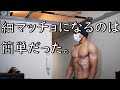 【家トレ】1日5分!細マッチョ強化トレーニング おまけ(懸垂チャレンジと握力測定)