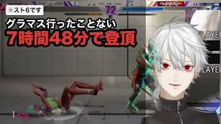 グラマス未経験から7時間48分かけて登頂する葛葉【にじさんじ/切り抜き】