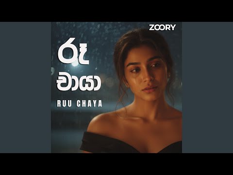 Ruu Chaya