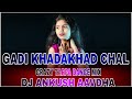 GADI KHADAKHAD CHAL RAJA BABU RK KING CRAZY TARPA DANCE MIX BY DJ ANKUSH AAVDHA