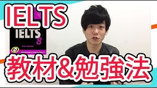 IELTS<アイエルツ>8.5点の私が受験記&対策方法&オススメ教材について紹介!【日本語&英語CC字幕付】