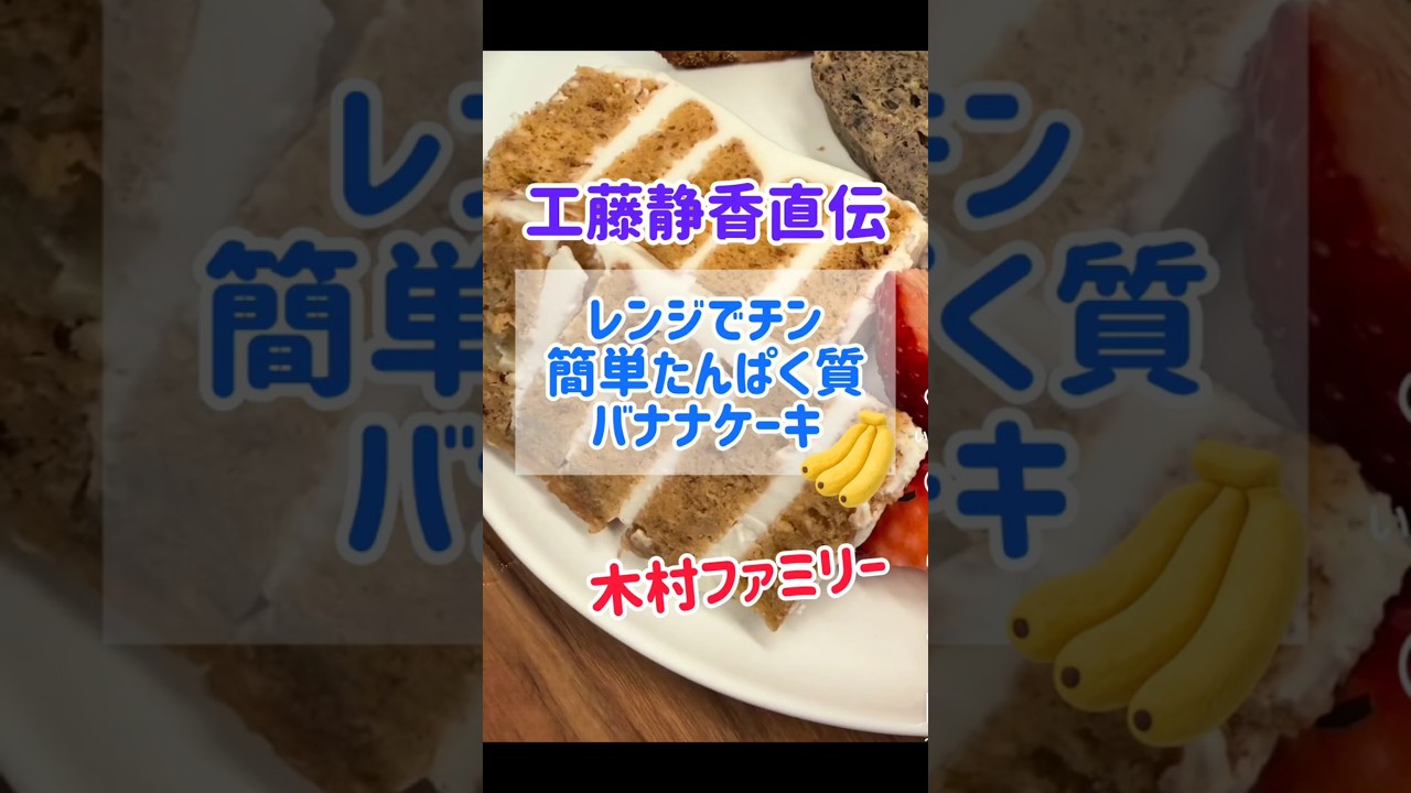 工藤静香♡親子のやり取りにもほっこり😊 #木村ファミリー #工藤静香 #料理 #簡単レシピ