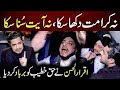 Exposed Haq Khatteb IqrarUlHassan