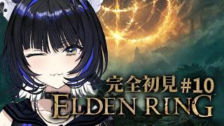 【ELDEN RING】 #１０┊︎今日も沢山倒すぞ♪【Vtuber/尾幌こま/すぺしゃりて】