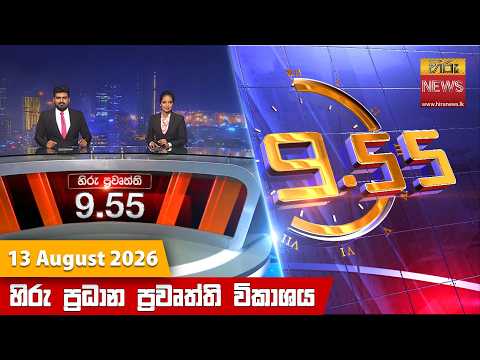 Hiru TV