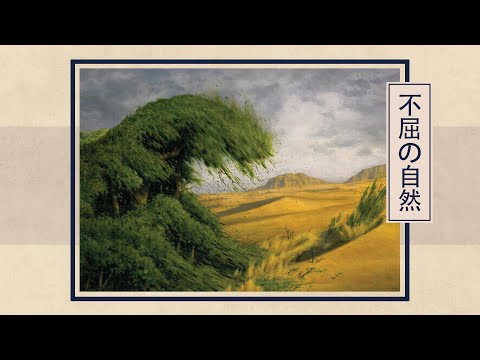 The Great Wave off Dominaria | The Story of a Timeless Woodblock Print