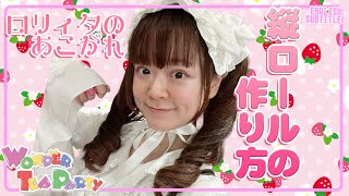 Download lagu Ai's way of making curly pigtails!!! mp3