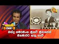 බන්දු සමරසිංහ ක්‍රිකට් ක්‍රීඩාවෙන් ස