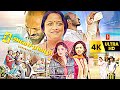 Emergency Exit Tamil Dubbed Fantasy Thriller Family LoveStory Full 4K Movie Raj Shetty Sudharani